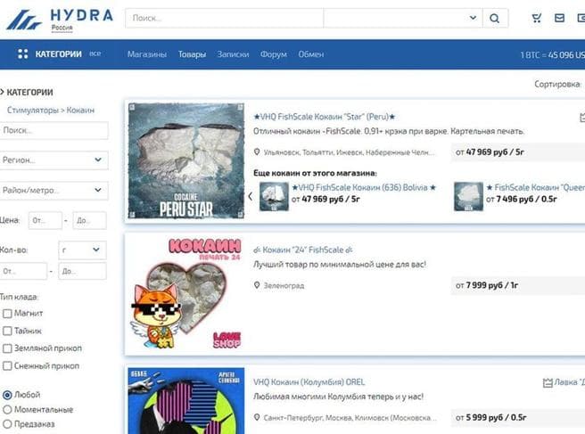Drogë dhe mashtrim! Mbyllet Hydra, dyqani më i madh online/ I krijuar nga rusët