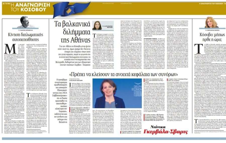 Katër autorë grekë, thirrje për njohjen e Kosovës