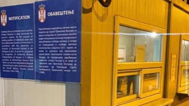   Serbia vendos në pikat kufitare letrat mohuese pas marrëveshjes për dokumentet