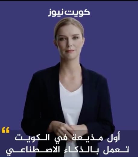 Krijohet prezantuesja televizive robot në Kuvajt, ka tipare perëndimore