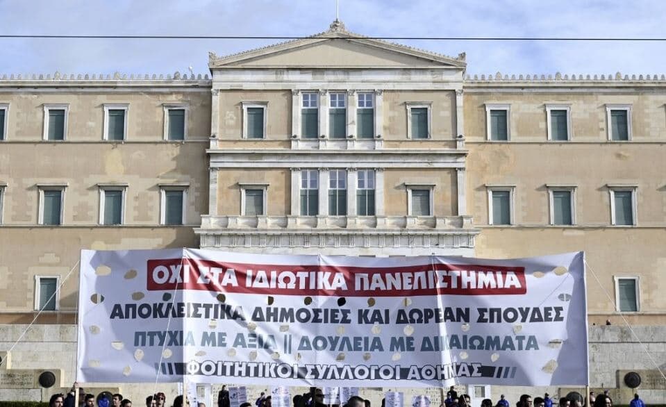 Athinë/ Studentë dhe pedagogë në protestë kundër krijimit të universiteteve private