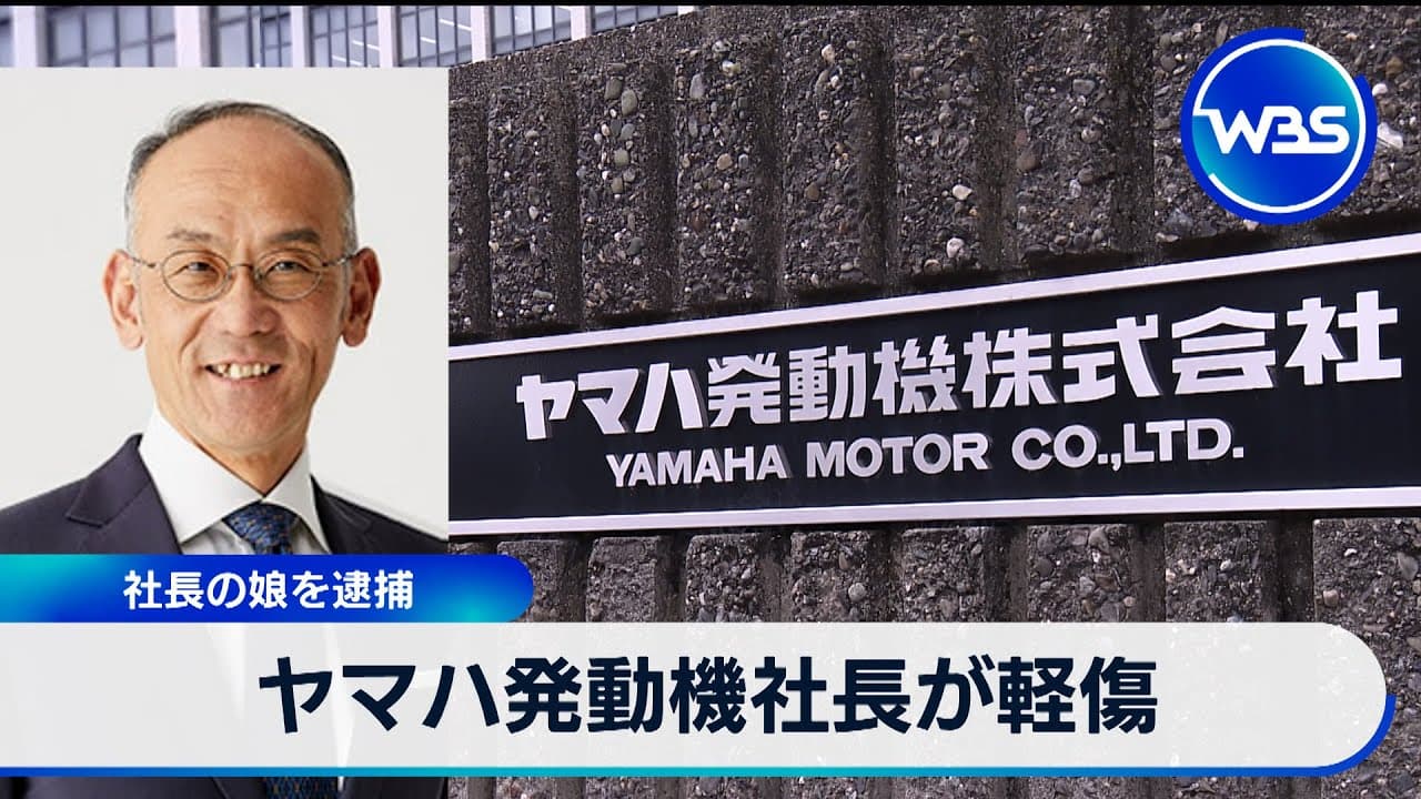 Japoni, Presidenti i Yamaha Motor plagoset me thikë nga vajza