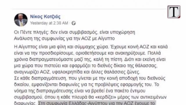 Kotzias kritikon marrëveshjen me Egjiptin (VIDEO)