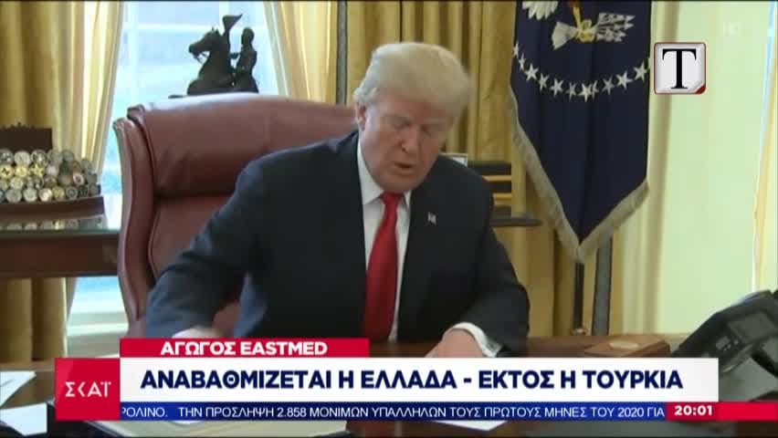 East Med firmoset në 2 janar (VIDEO)