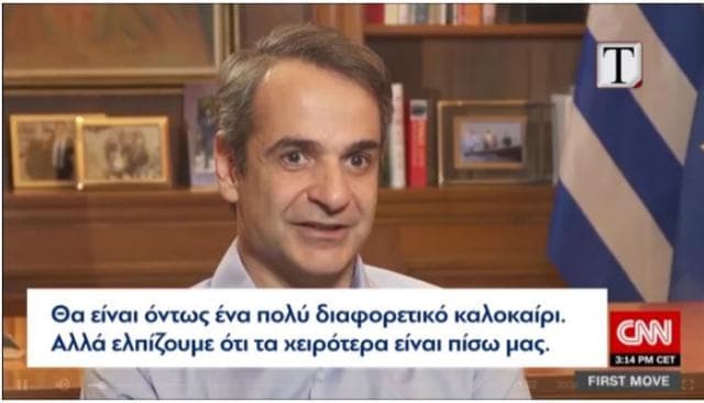 Greqi, sezoni turistik mund të nisë në 1 korrik (VIDEO)