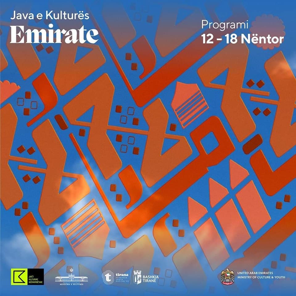 Nis Java Kombëtare e Kulturës arabe/ Koncert i bandës kombëtare të Emirateve