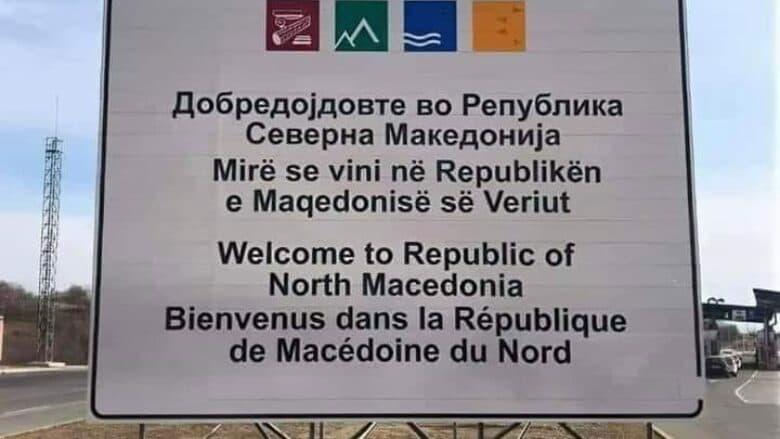 Rikthehet tabela edhe në gjuhën shqipe në vendkalimin kufitar në Bllacë të Maqedonisë së Veriut